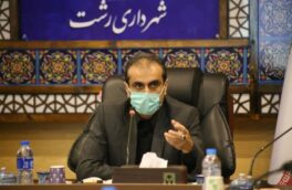 تاکید شهردار رشت بر تکمیل حوضچه آرامش تصفیه‎خانه سراوان تا ۲ ماه آینده