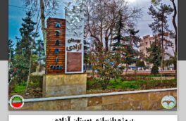 بازسازی باغ ملی لنگرود خدمت شاخص در دوره پنجم شورای اسلامی این شهر