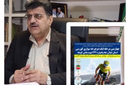 چهارمین مرحله لیگ دوچرخه سواری کورسی استان گیلان برگزار می شود