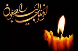 پیام‌تسلیت رییس شورای شهر رشت به معاون عمران منطقه سه شهرداری رشت در پی درگذشت پدر وی