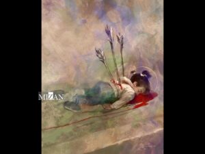 شهید ۳ ساله/ جدیدترین اثر حسن روح‌الامین منتشر شد